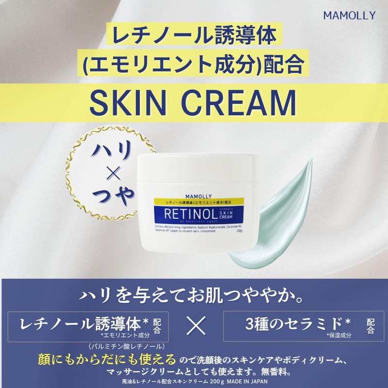 Retinol Formulated Skin Cream