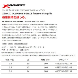 X-Braid Ortoros PEWX8 Finesse Shangri-La, 328.4 ft (100 m), No. 0.5, 12 lb, White, 5.9 inches (135 cm), Heavy Green Mark