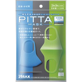 PITTA MASK KIDS COOL