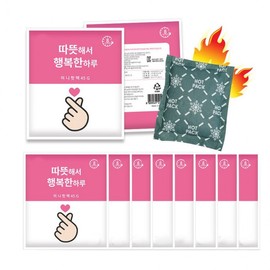 Happy One Hot Pack 45g 10 Pieces Mini Pocket Hot Pack Pocket Hot Pack 8 Hour Lasting Hand Warmer pocket stove 2ea