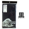 Fundoshi, Made in Japan, Solid, One Size Fits Most, Black