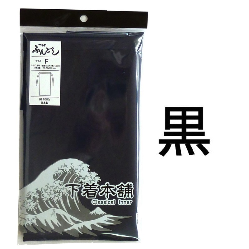 Fundoshi, Made in Japan, Solid, One Size Fits Most, Black