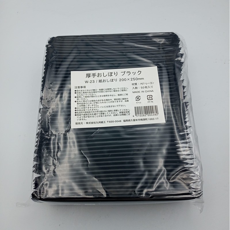 Kyushu Paper Industry Thick Wet Towels Black 50 Pieces Premium