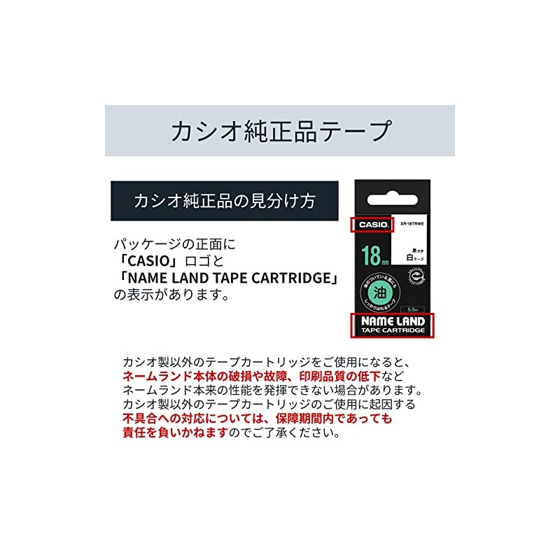 カシオ ラベルライター ネームランド 配線マーカーテープ 9mm XR-9HMWE 白