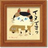 UPOWER IT-00591 Tadaharu II-00591 Mini Art Frame "Dog" 4.7 x