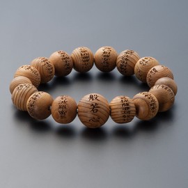 Butsudanya Takita Shoten Special Bracelet Prayer Beads Hannya Heart Sutra Carved Breath Yakusugi 0.5 inch (12 mm) Ball, Large Prayer Beads, Bracelet, Prayer Beads, Bracelet Beads, Yakushima, Evil