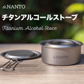 NANTO Titanium Alcohol Stove, Pure Titanium, Lightweight, Durable, Alcohol Burner, Compact, Outdoor Camping
