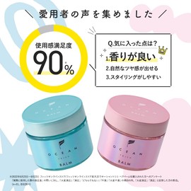 Ocean Rico Clean Ocean Hair Balm, 1.4 oz (40 g), Women's, Men's