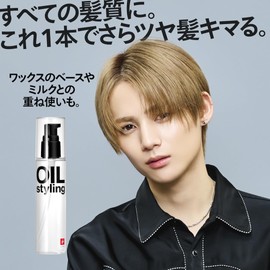 LIPPS Base Styling Oil 3.4 fl oz (100 ml) (Green Apple & Rose Fresh Scent NEW) Men's Hair Oil Hair Care Hair Treatment