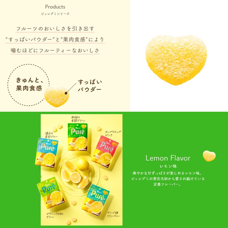 カンロ ピュレグミレモン 56g×6個