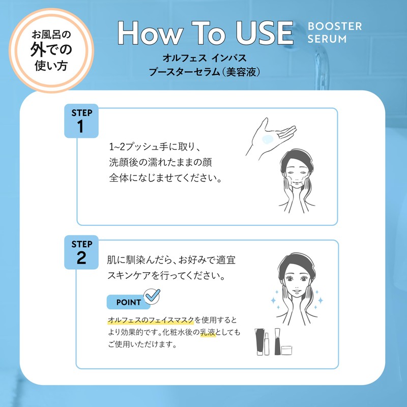 ALFACE Inbus Booster Serum (Beauty Serum), 3.4 fl oz (100