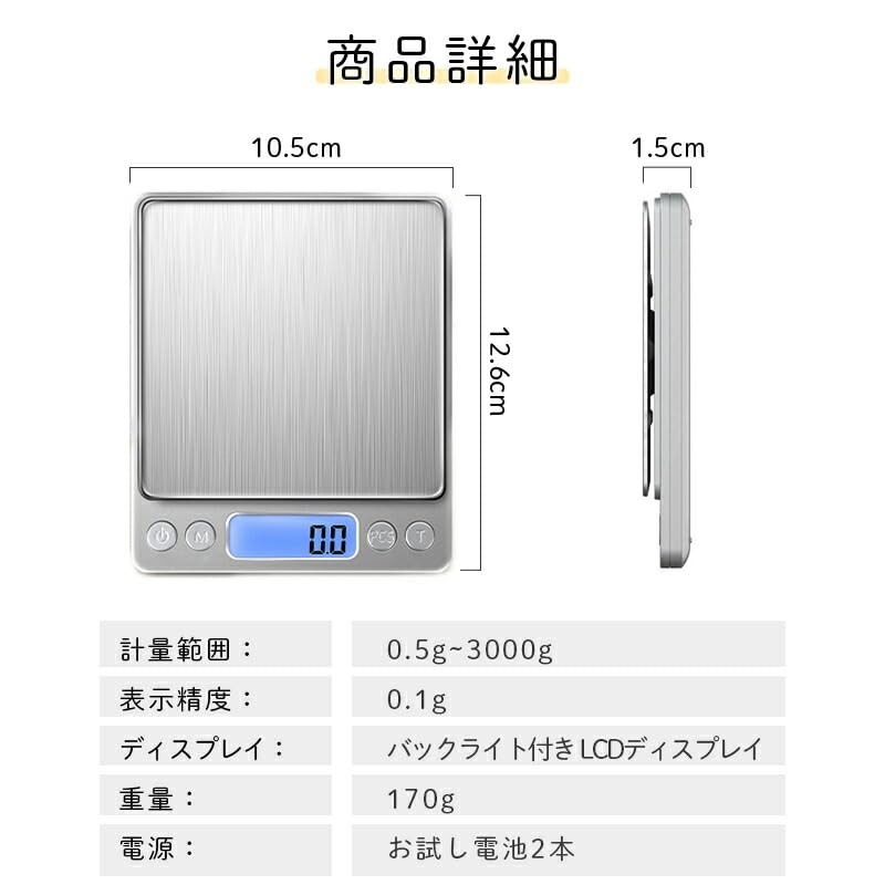 Cooking Scale, Digital Scale, Kitchen Scale, 0.04 oz (0.1 g)