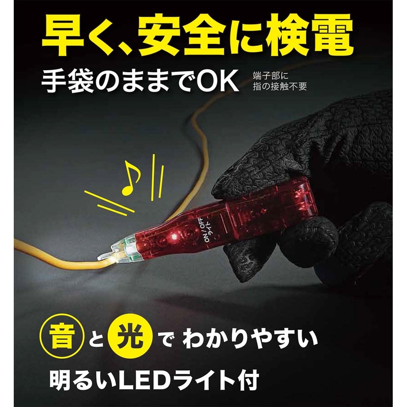 Jefcom SEC-802L Super Sound 2E Checker with LED Light AC80V-600V