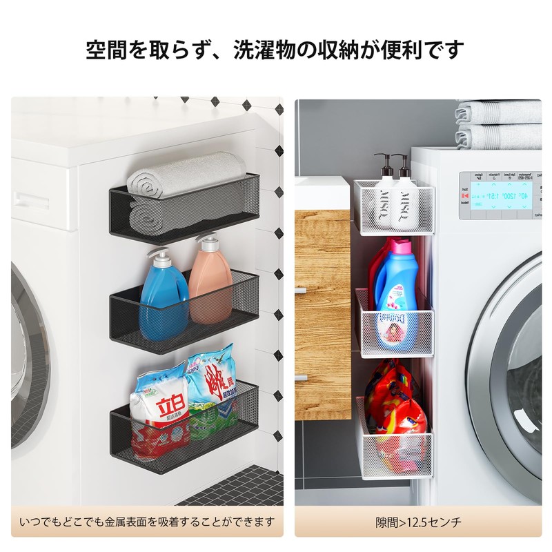 Washing Machine Magnet Storage (White, Width 10.6 x Depth 4.7