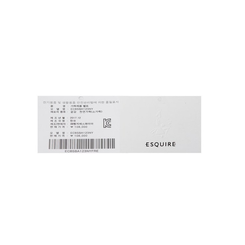 Esquire (신세계마산점)디클로벨트EC8SBA123NY EC65 (Shinsegae Masan) Diclo Belt EC8SBA123NY EC65