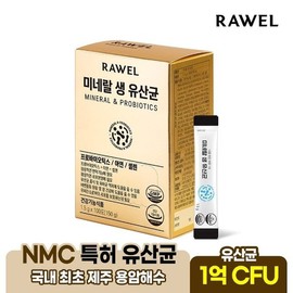 로엘 NMC 특허 미네랄 생 유산균 100포 x 1박스 Roel NMC Patent Mineral Live Probiotics 100 Pack x 1 Box