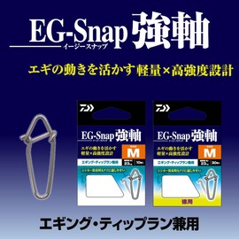 DAIWA Egi / Snap EG Snap Strong Axis M Value