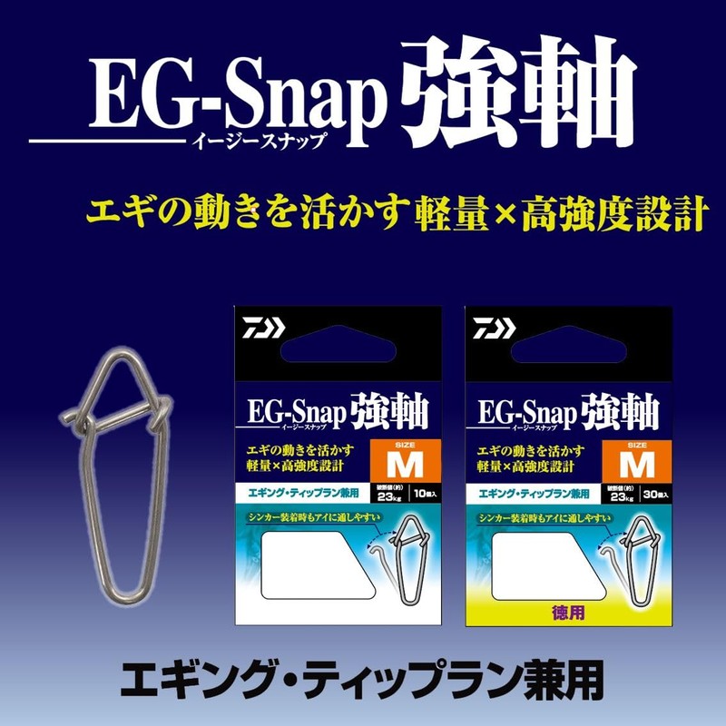 DAIWA Egi / Snap EG Snap Strong Axis M Value