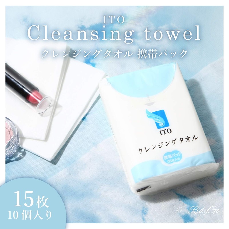 ITO Cleansing Towel Portable Pack (Set of 2)