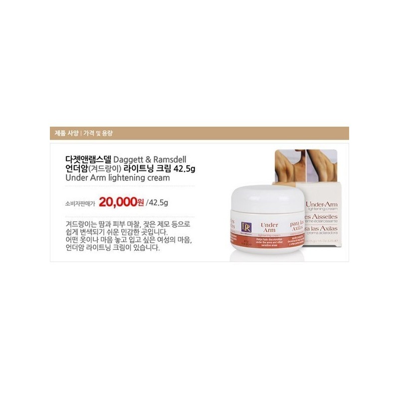 Dazzet & Ramsdell DR Underarm Lightning Cream / Underarm Care
