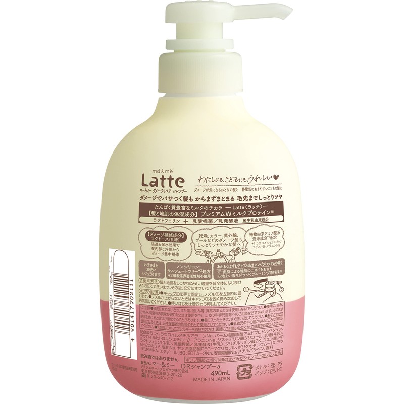 Mar & Me Damage Repair Shampoo 490ml (x1)