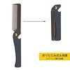 Stainless Steel Folding Comb for Men and Women, Pocket Comb,