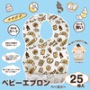 Shinsei International Baby Aprons 25 Pack Bakery Disposable Portable Double