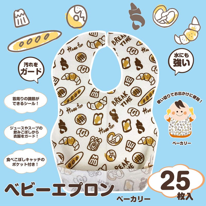 Shinsei International Baby Aprons 25 Pack Bakery Disposable Portable Double