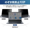 14" 16:10 Anti-Peeping Filter, Blue Light Reduction, UV Protection, Anti-Glare,