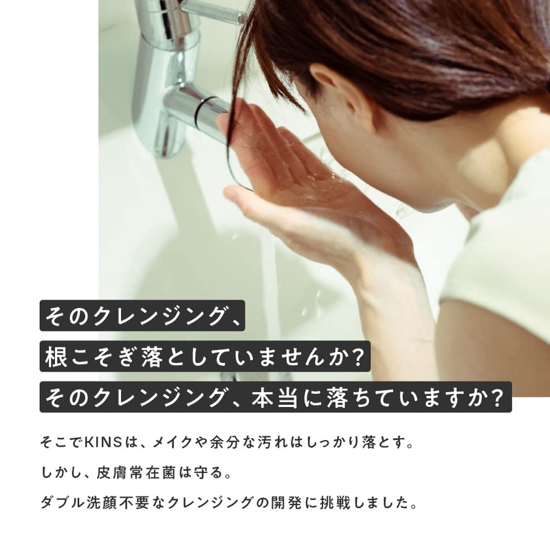 KINS Kins Cleansing Oil Double Face Wash Necessary [Large Capacity]