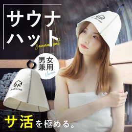 E-Reise Sauna Hat, Felt Fabric, Sauna Cap, White, Men's, Women's, white