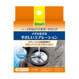 Tetra Medaka Bubble Guard Ring