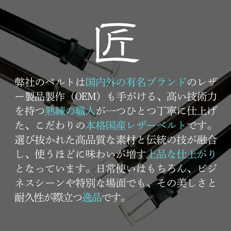 Ein Product Himeji Leather Business Belt, Genuine Leather, Made in