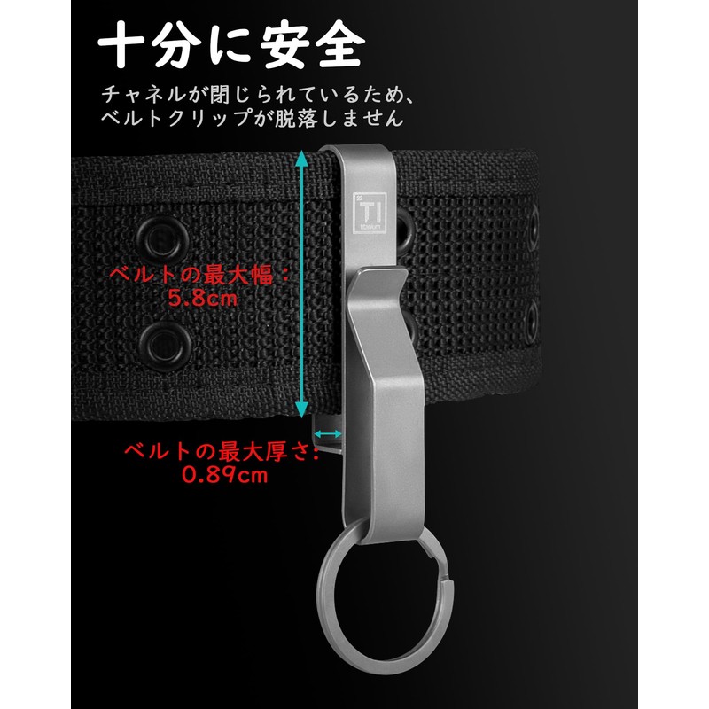 TISUR Keychain, Titanium Belt Clip, Key Holder, Hook, Keyring, Lightweight,
