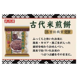 Amanoya Ancient Rice Crackers Amanoya Kodaimai Senbei 10 pieces (Pack of 2), Japanese Rice & Quinoa Rice Cracker with Black Sesame Snack, MADE IN JAPAN