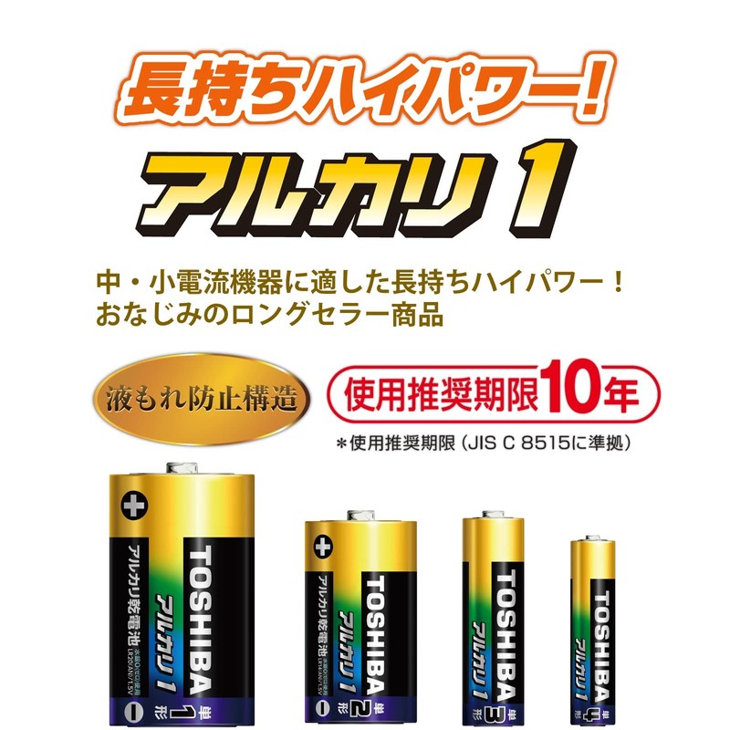 Toshiba LR03AN8MP Alkaline 1 AAA 8P Bulk Pack