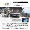 SOTO ST-350 Single Burner with Micro Regulator (High Firepower, Wind