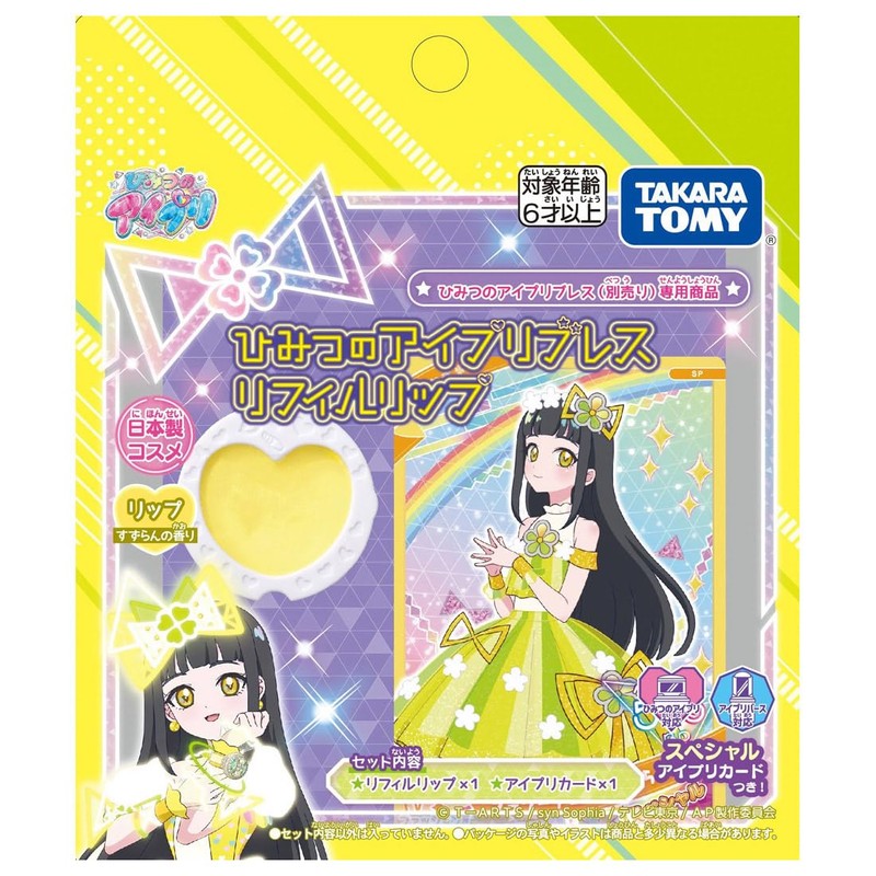 Secret Eye Pris, Secret Eye Press, Refill Lip, Suzuran Scent
