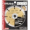E-Value EDW-105S Diamond Cutter, Segment Type, 4.1 inches (105 mm)