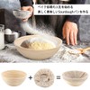 Fermentation Basket, Rattan Fermentation Basket, Fermentation Basket, Cloth, Natural Rattan,