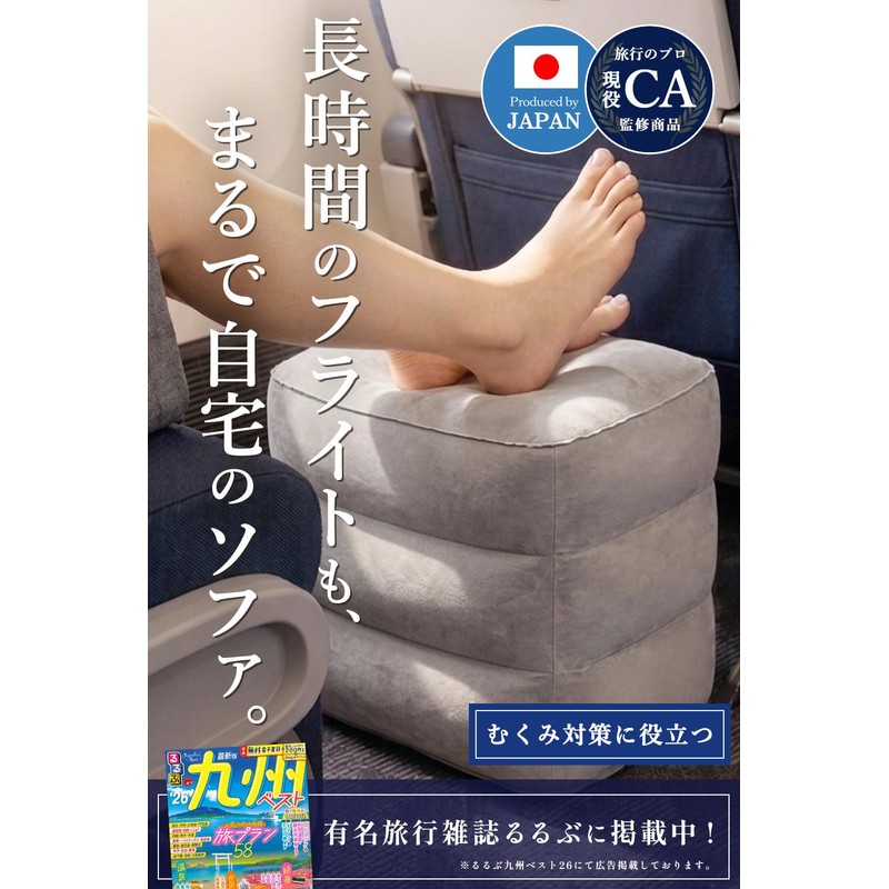TAVILAX Foot Rest for Airplanes, Featured in [Rurubu] & Reviewed