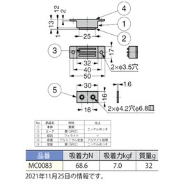 Sugatsune Industrial MC0083 MC0083 Magnetic Catch
