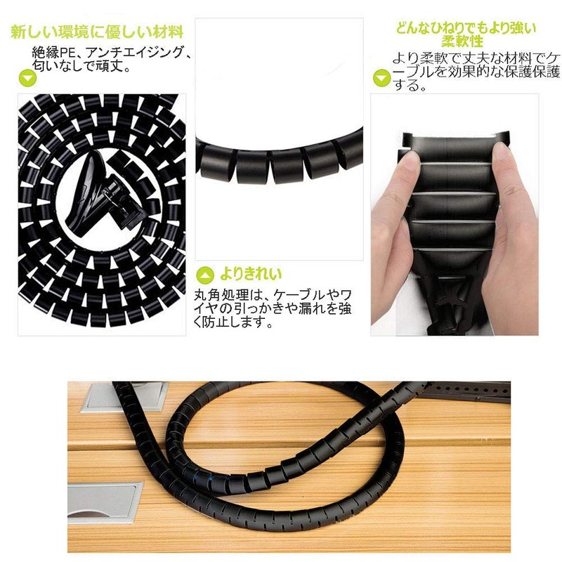 Cable Bundle, Wiring, Hidden Large Direct Electrical Cord Cover, Organization