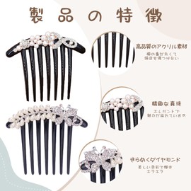 YANHUILAY Yaiaii Winding Comb [Set of 2] Hair Comb, Hair Clip, Pearl, Stylish, Hair Accessories, Hair Arrangement, Hot Hair, Buns, Japanese Hair Ornaments, Weddings, Parties, Coming of Age Ceremonies,