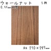 Slice Wood, Natural Wood Sheet, 0.02 inch (0.55 mm) Thick,