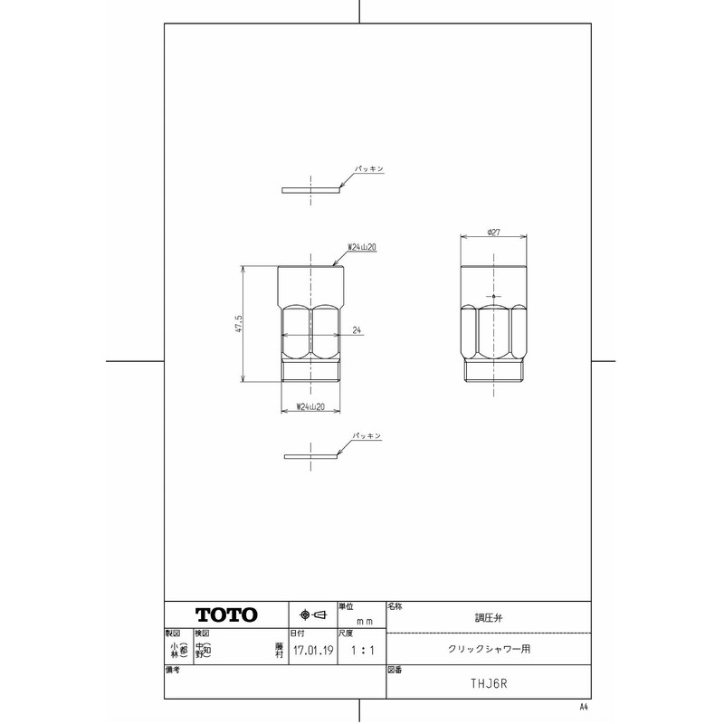 TOTO Pressure Control Valve (For Click Shower) (THJ6 Successor Product)
