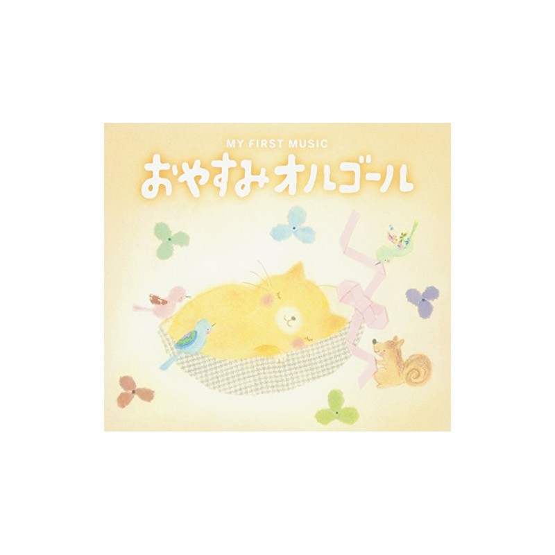 おやすみオルゴール