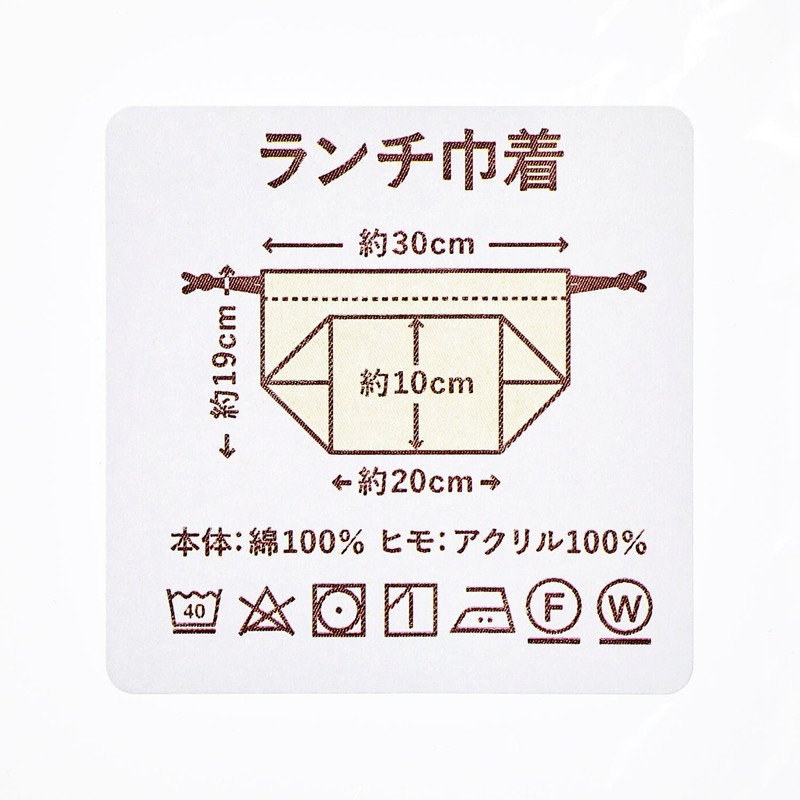 Popondetta Train Crossing Lunch Drawstring