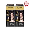 Saios Gray Gray Cover Treatment 180g x 2 (optional) /