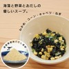 Chin Dashi Wakame Seaweed Soup (3 Bags)